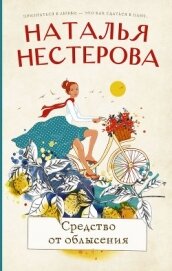 Книга Средство от облысения Средство от облысения