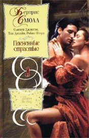 Книга Тайные желания Тайные желания