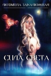 Сила Света (СИ)
