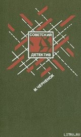 Жестокое счастье