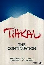 TiHKAL