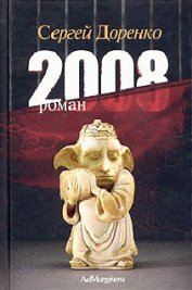 Книга 2008 2008