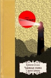 Книга Чудовище маякаи другие хонкаку Чудовище маякаи другие хонкаку