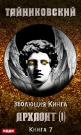 Книга Архаонт (I) Архаонт (I)