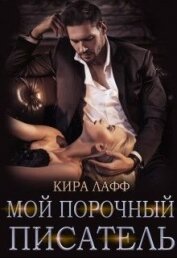 Луна твоей жизни (СИ)