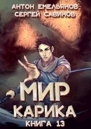Книга Темный рыцарь (СИ) Темный рыцарь (СИ)