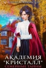 Академия 