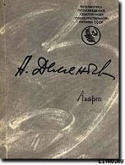 Азарт (сборник стихов)
