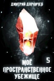 Книга Сон для слабаков! (СИ) Сон для слабаков! (СИ)