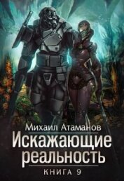 Книга ИР 9 (СИ) ИР 9 (СИ)