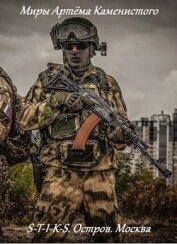 S-T-I-K-S. Москва (СИ)