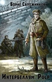 Книга Pulp (СИ) Pulp (СИ)