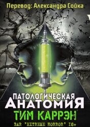 Патологическая анатомия (ЛП)