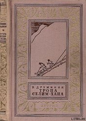 Кто сказал, что я убит?