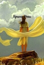 Книга Небесам виднее (СИ) Небесам виднее (СИ)