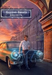 Книга Горчаков. Лицеист Горчаков. Лицеист