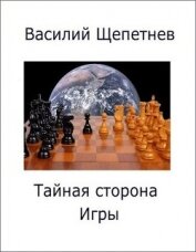 Щепетнёв Василий - Дело о светящихся попрыгунчиках (СИ)