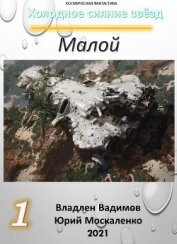 Книга Малой 1 Малой 1