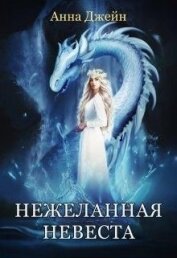 Звезда Чёрного Дракона (СИ)