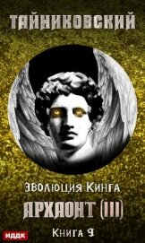 Книга Архаонт (III) Архаонт (III)