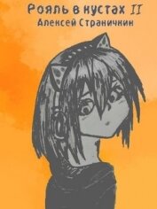 Книга Отдел Отдел