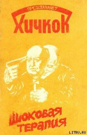 Книга Три способа ограбить банк Три способа ограбить банк