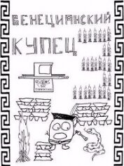 (Не) Все могут короли (СИ)