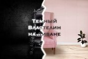 Темный Властелин на диване (СИ)
