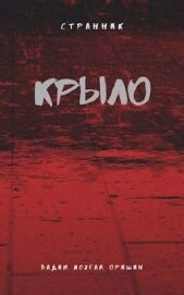 Оришин Вадим Александрович 