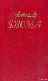 Книга Мадам де Шамбле Мадам де Шамбле