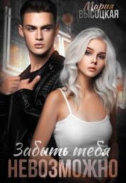 Высоцкая Мария Николаевна 