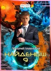 Книга Битва драконов. Том 2 (СИ) Битва драконов. Том 2 (СИ)