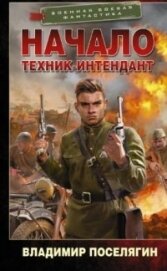 Повелитель морей (СИ)