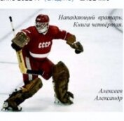 Книга Миссия (СИ) Миссия (СИ)