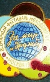 Книга Фестиваль (СИ) Фестиваль (СИ)