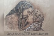 Книга Когда последний факел гаснет (СИ) Когда последний факел гаснет (СИ)