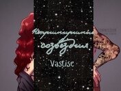 Книга Непримиримые созвездия (СИ) Непримиримые созвездия (СИ)