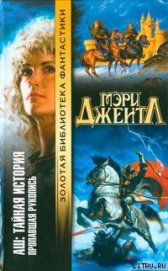 Книга Том I: Пропавшая рукопись Том I: Пропавшая рукопись