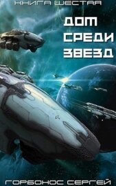 Горбонос Сергей 