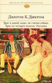 Книга Памяти Джона Ингерфильда и жены его Анны Памяти Джона Ингерфильда и жены его Анны