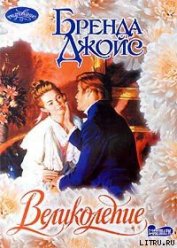 Книга Великолепие Великолепие