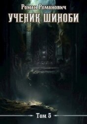 Шестой ярус (СИ)