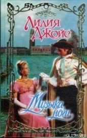 Книга Музыка ночи Музыка ночи
