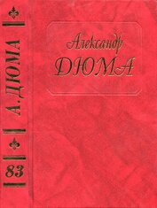 Людовик XV и его двор. Часть вторая