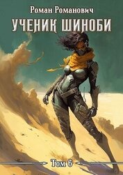 Книга Дела семейные (СИ) Дела семейные (СИ)