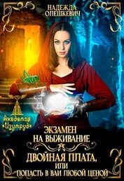 Олешкевич Надежда 