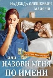 Олешкевич Надежда 