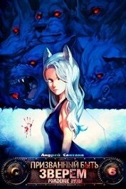 Рождение луны (СИ)