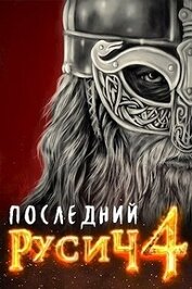 Земли мертвых (СИ)