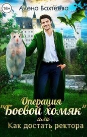 Книга Операция Операция